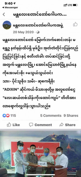 မန္တလေးတောင်တော် မြောက်ဘက်စောင်းတန်း မရွှေဥ နတ်နန်းထိပ်ရှိ မုခ်ဦး၊ အုတ်တံတိုင်း၊ပြန်လည်ပြုပြင်ခြင်းနှင့် စတီးတံခါး တပ်ဆင်ခြင်